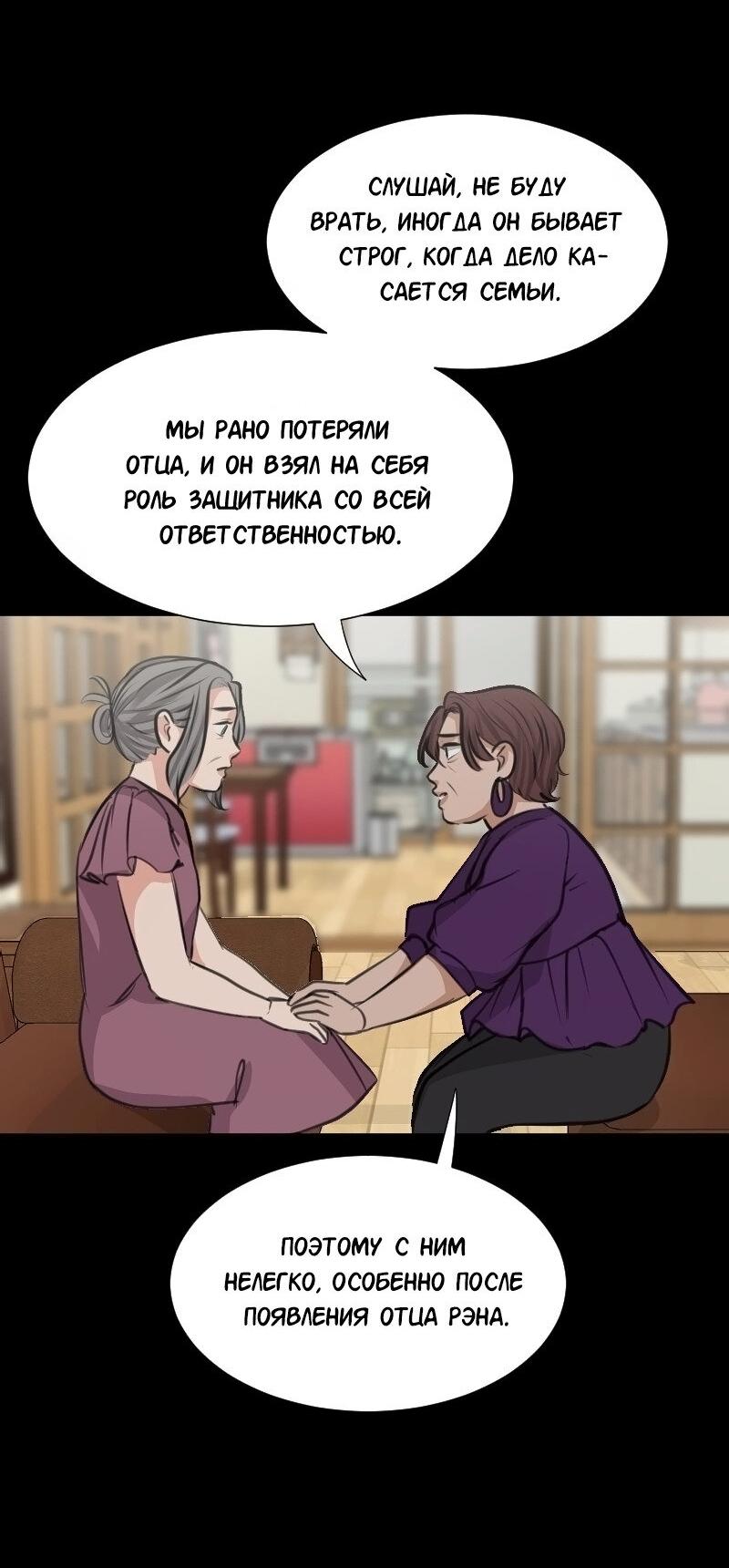 Манга Доктора нет на месте - Глава 151 Страница 10