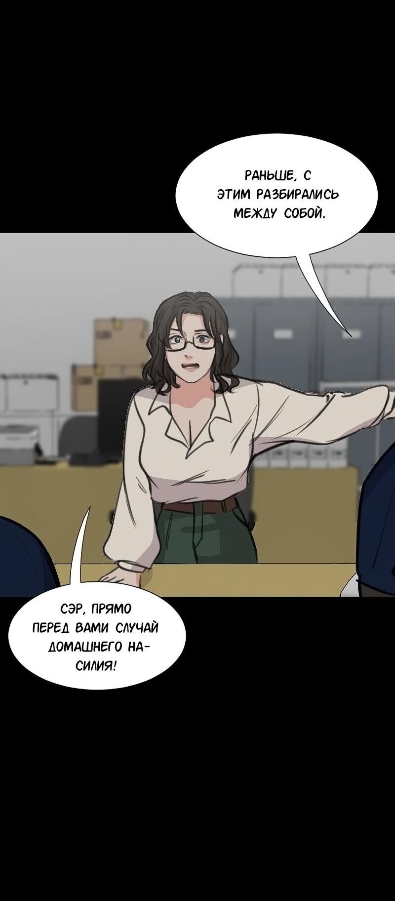 Манга Доктора нет на месте - Глава 150 Страница 16