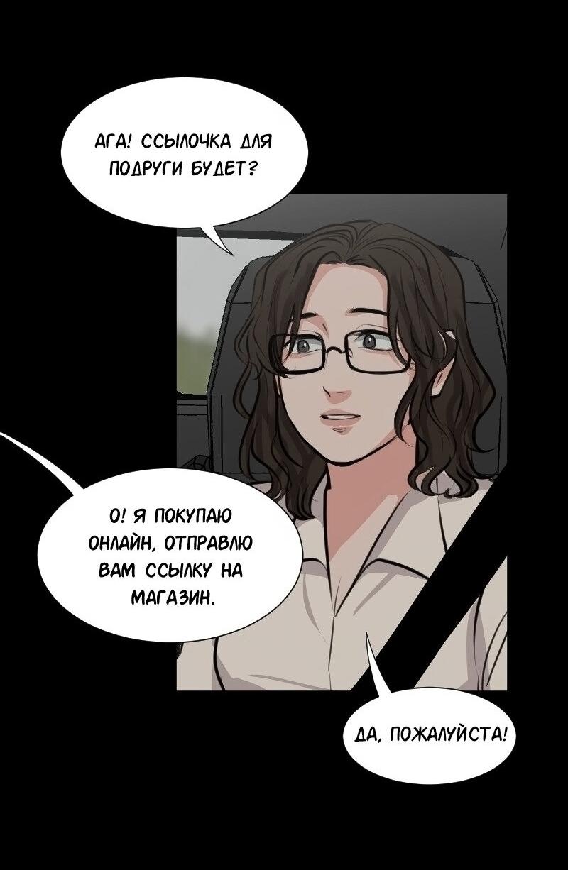 Манга Доктора нет на месте - Глава 150 Страница 33