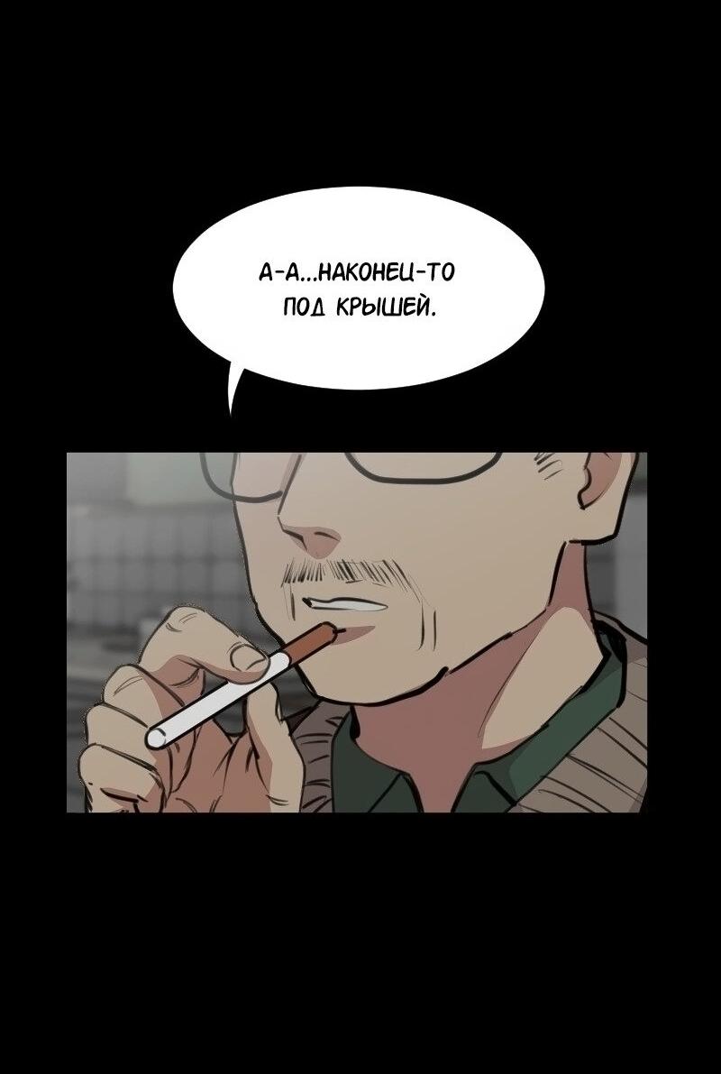 Манга Доктора нет на месте - Глава 149 Страница 7