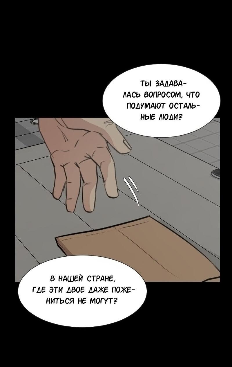 Манга Доктора нет на месте - Глава 149 Страница 34