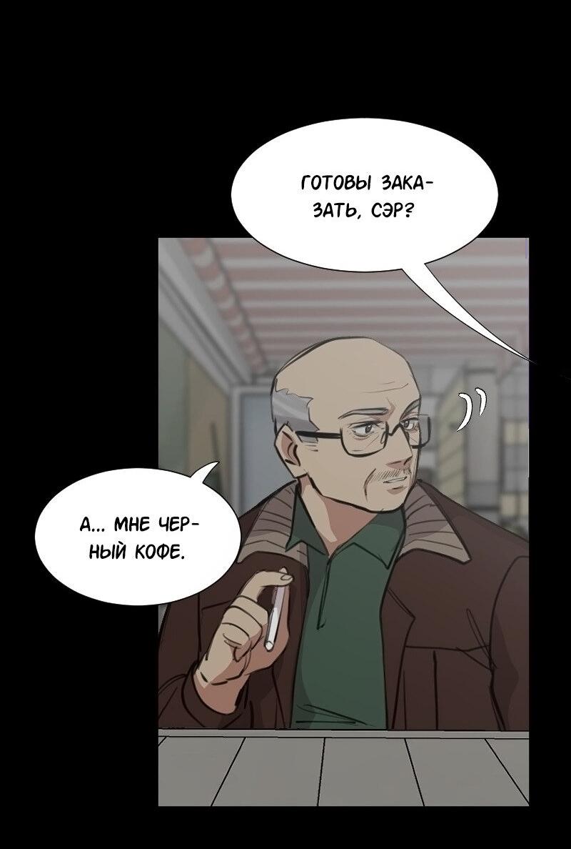 Манга Доктора нет на месте - Глава 149 Страница 12