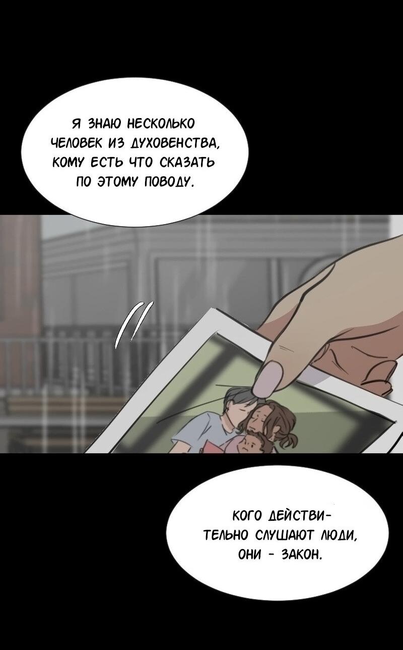 Манга Доктора нет на месте - Глава 149 Страница 37
