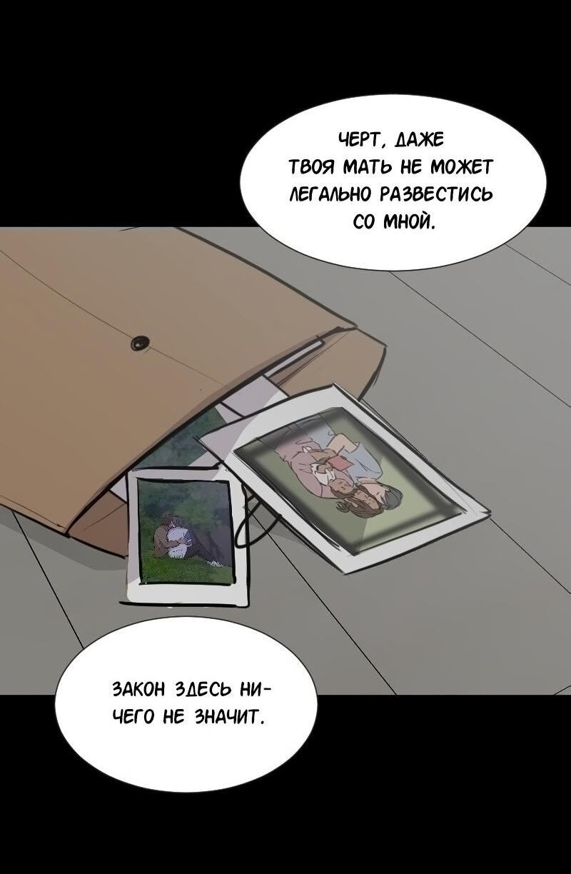 Манга Доктора нет на месте - Глава 149 Страница 35