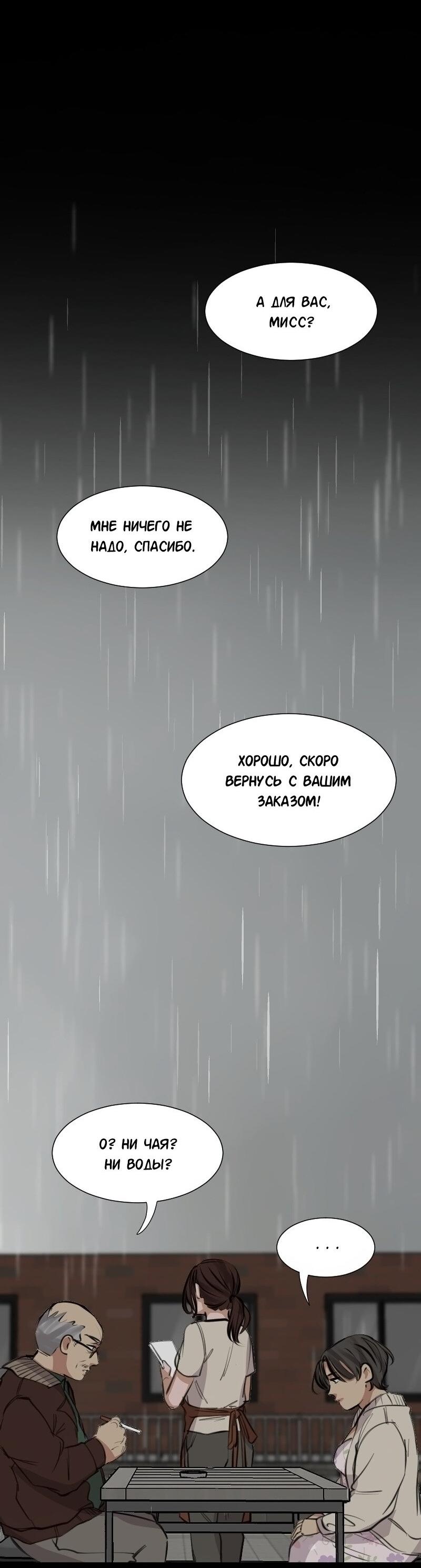 Манга Доктора нет на месте - Глава 149 Страница 13