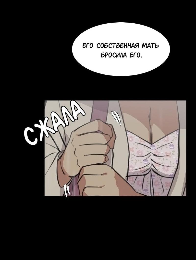 Манга Доктора нет на месте - Глава 148 Страница 42