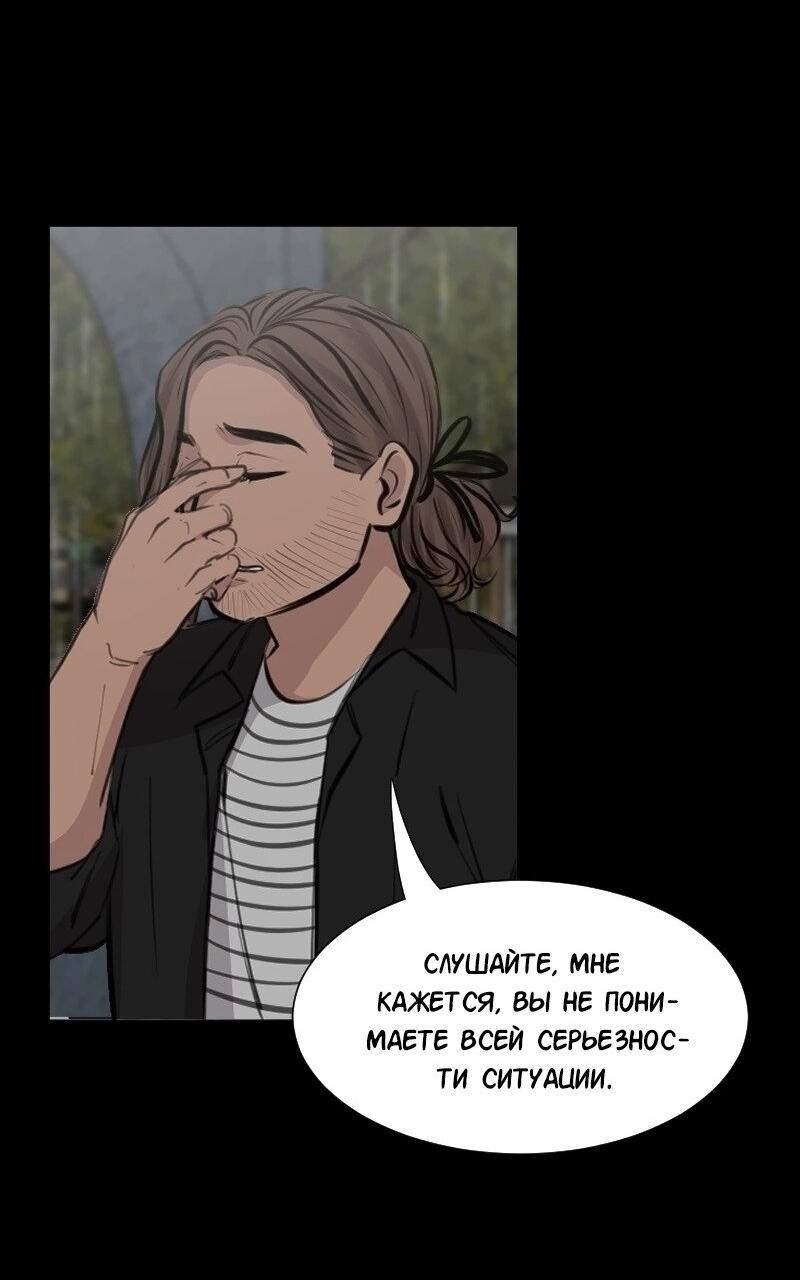 Манга Доктора нет на месте - Глава 148 Страница 16