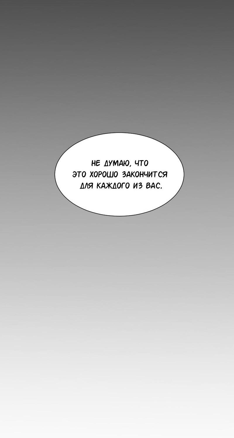 Манга Доктора нет на месте - Глава 148 Страница 52