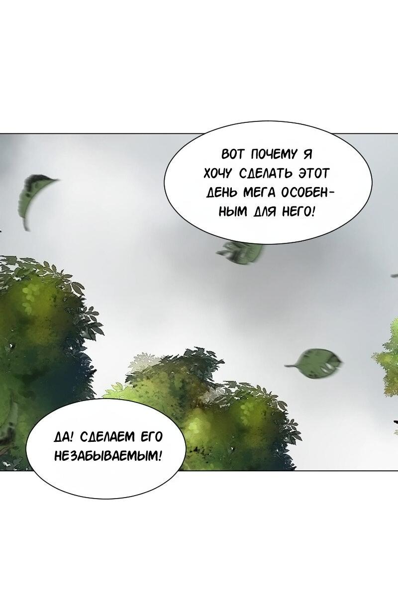 Манга Доктора нет на месте - Глава 147 Страница 9