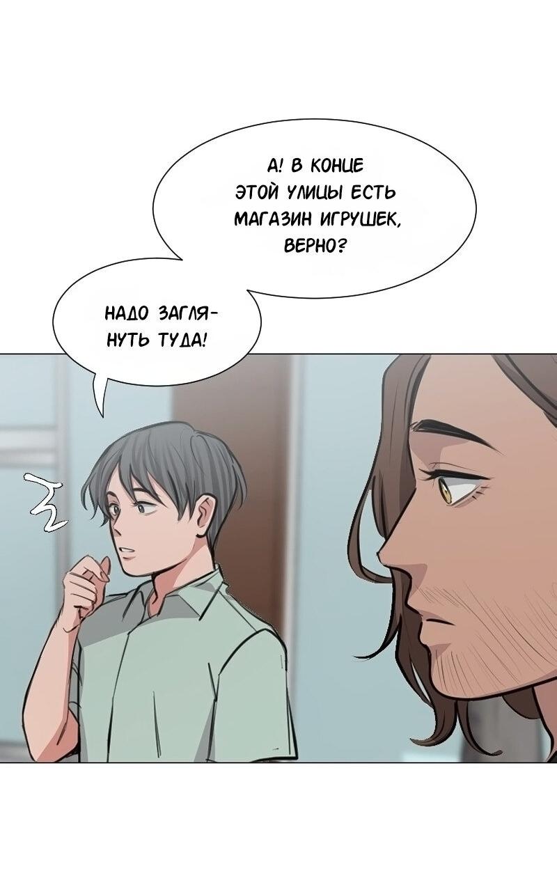 Манга Доктора нет на месте - Глава 147 Страница 11