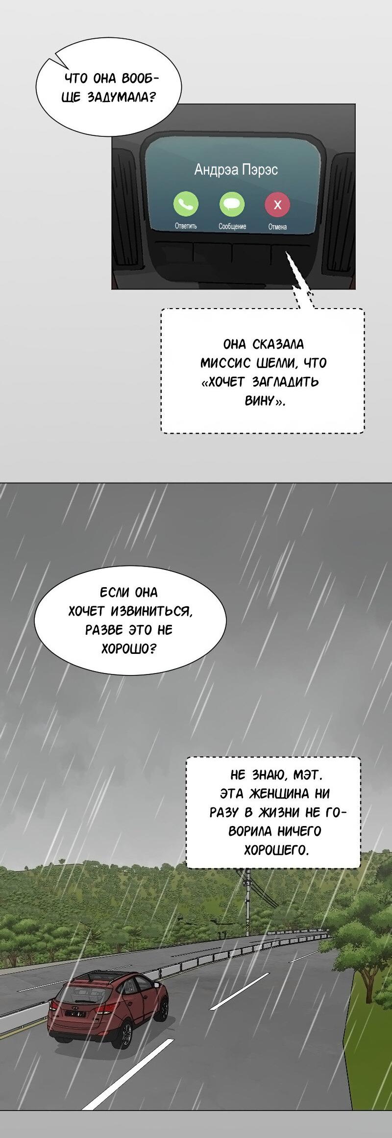 Манга Доктора нет на месте - Глава 147 Страница 43