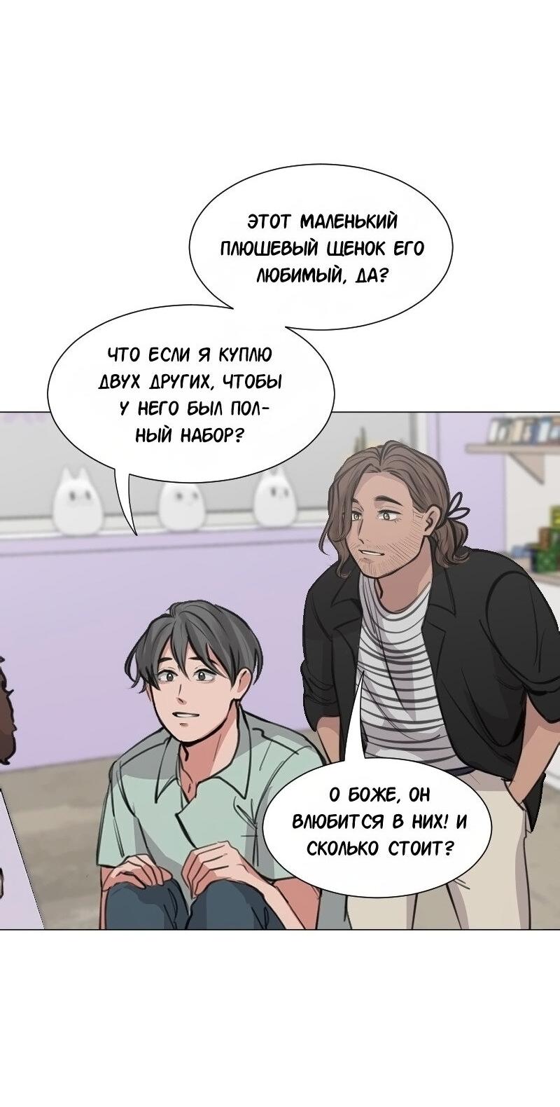 Манга Доктора нет на месте - Глава 147 Страница 19