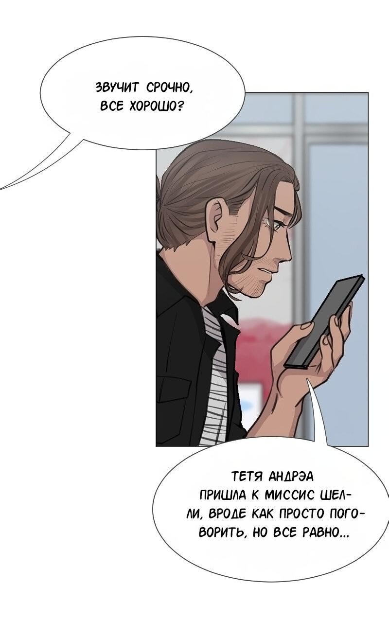 Манга Доктора нет на месте - Глава 147 Страница 31