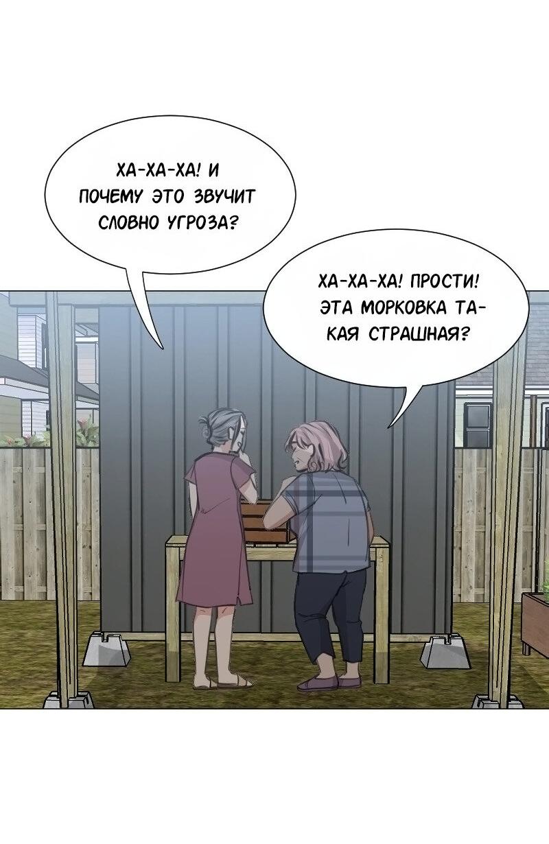 Манга Доктора нет на месте - Глава 146 Страница 30