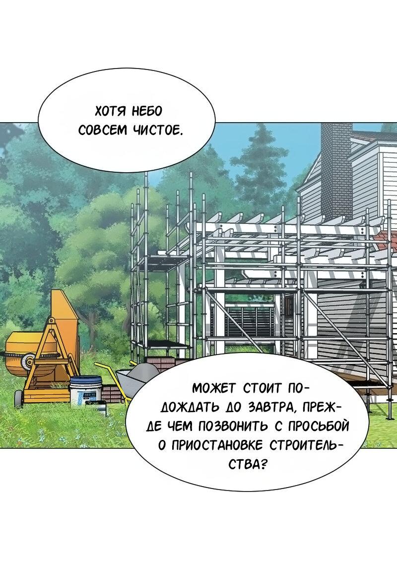 Манга Доктора нет на месте - Глава 146 Страница 3