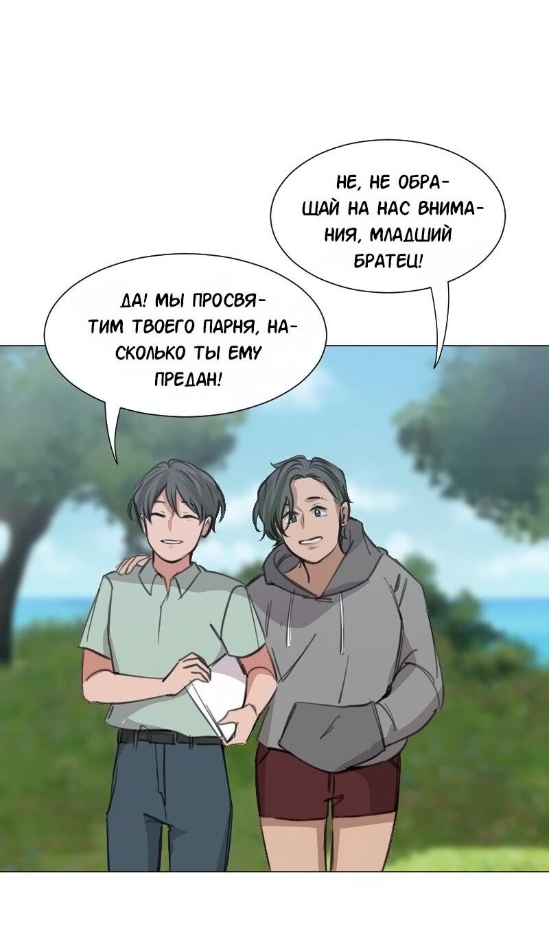 Манга Доктора нет на месте - Глава 146 Страница 16