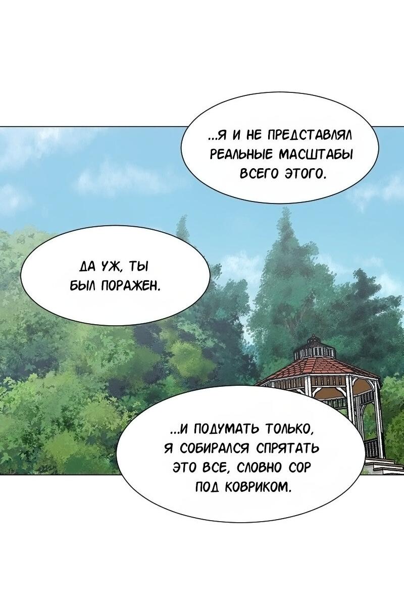 Манга Доктора нет на месте - Глава 146 Страница 10