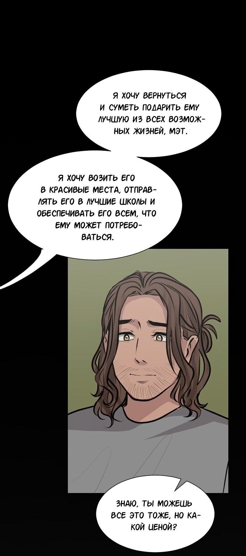 Манга Доктора нет на месте - Глава 145 Страница 41