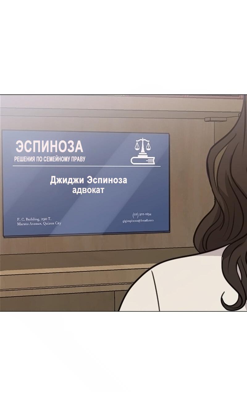Манга Доктора нет на месте - Глава 145 Страница 30