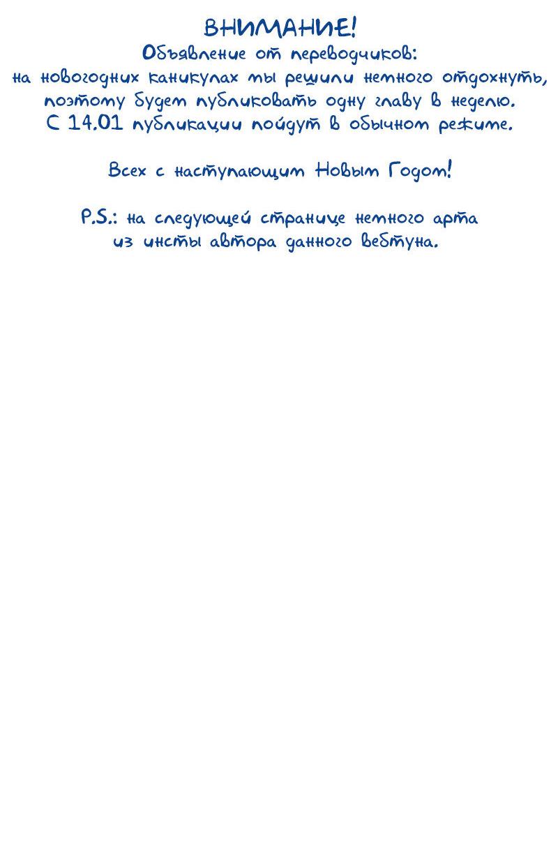 Манга Доктора нет на месте - Глава 145 Страница 58