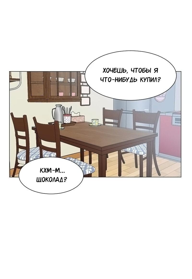 Манга Доктора нет на месте - Глава 145 Страница 16
