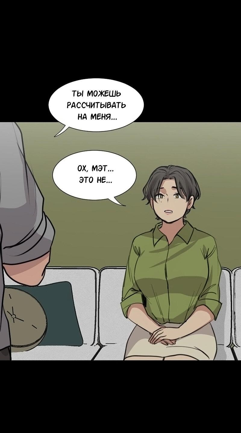 Манга Доктора нет на месте - Глава 145 Страница 39