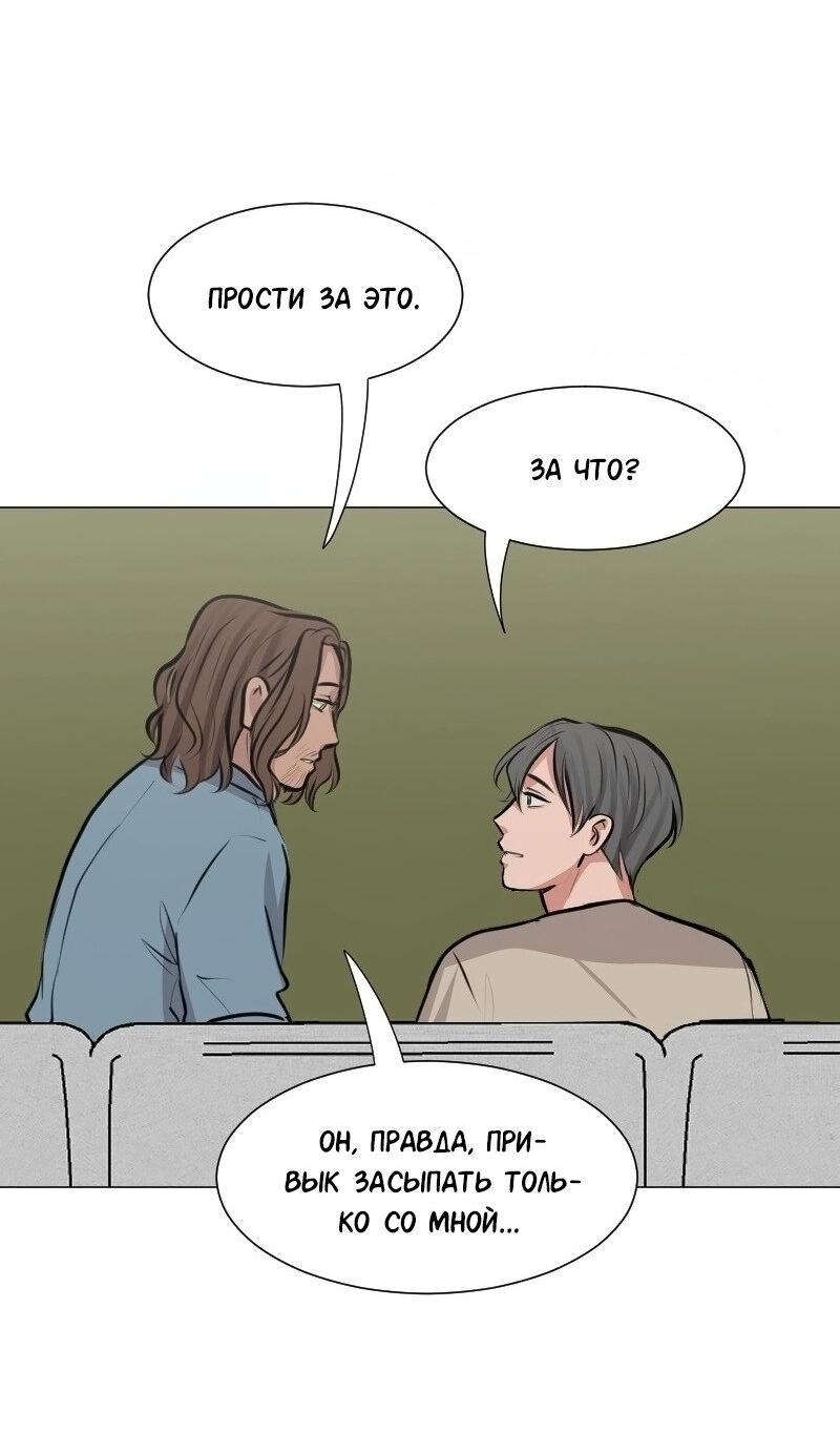 Манга Доктора нет на месте - Глава 144 Страница 48