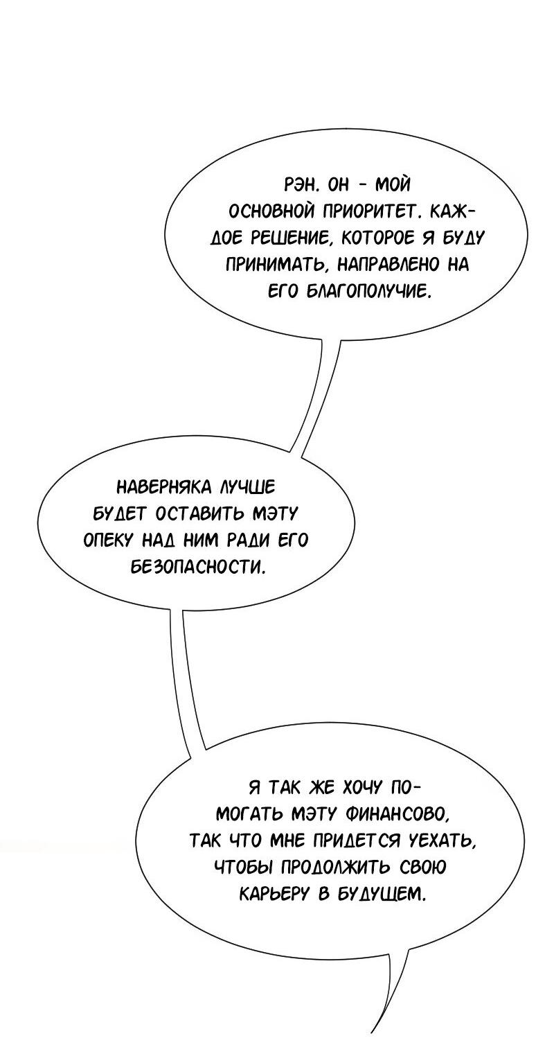 Манга Доктора нет на месте - Глава 144 Страница 33