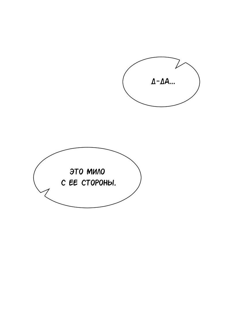 Манга Доктора нет на месте - Глава 143 Страница 21