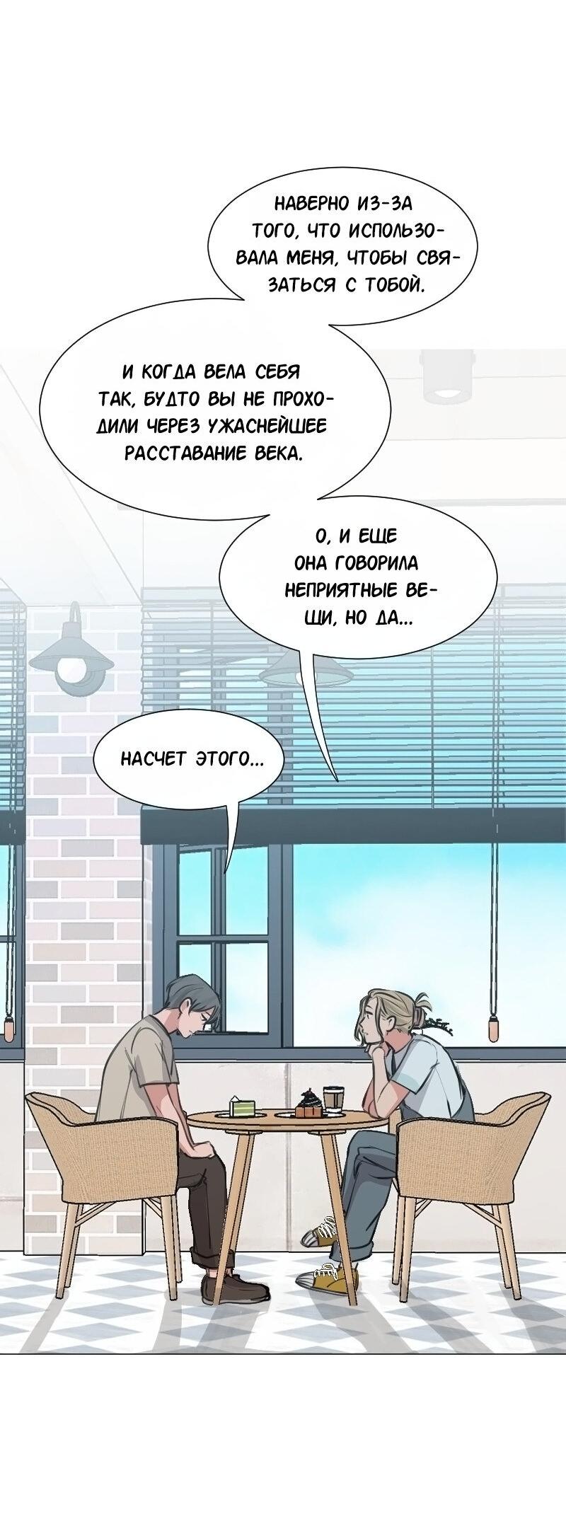Манга Доктора нет на месте - Глава 142 Страница 19