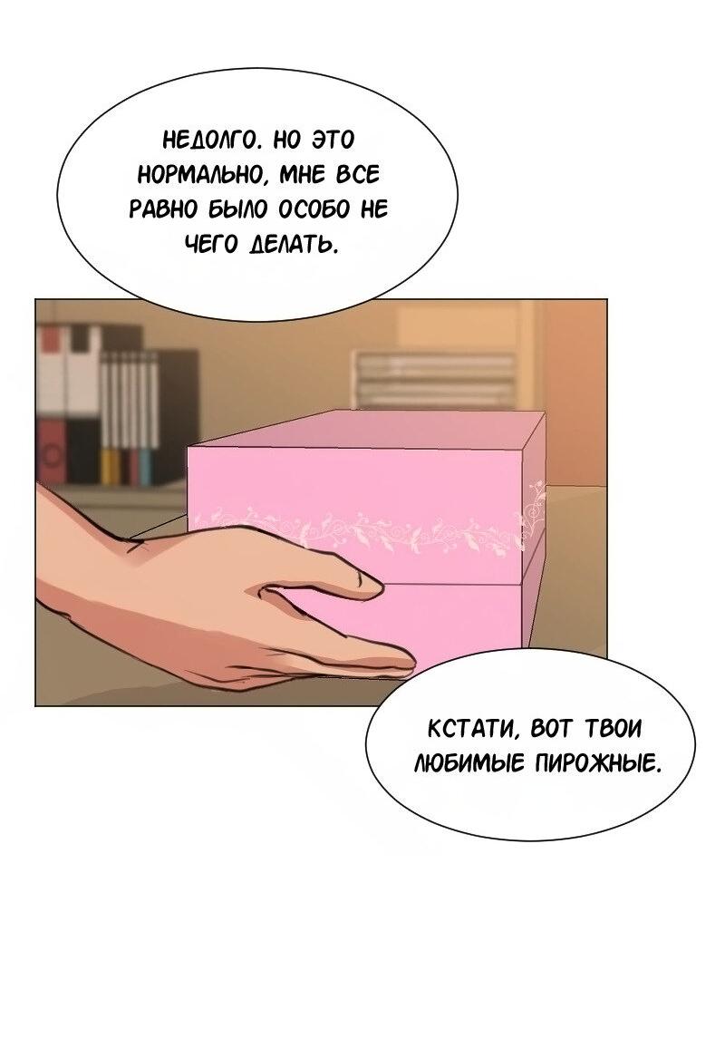 Манга Доктора нет на месте - Глава 142 Страница 33