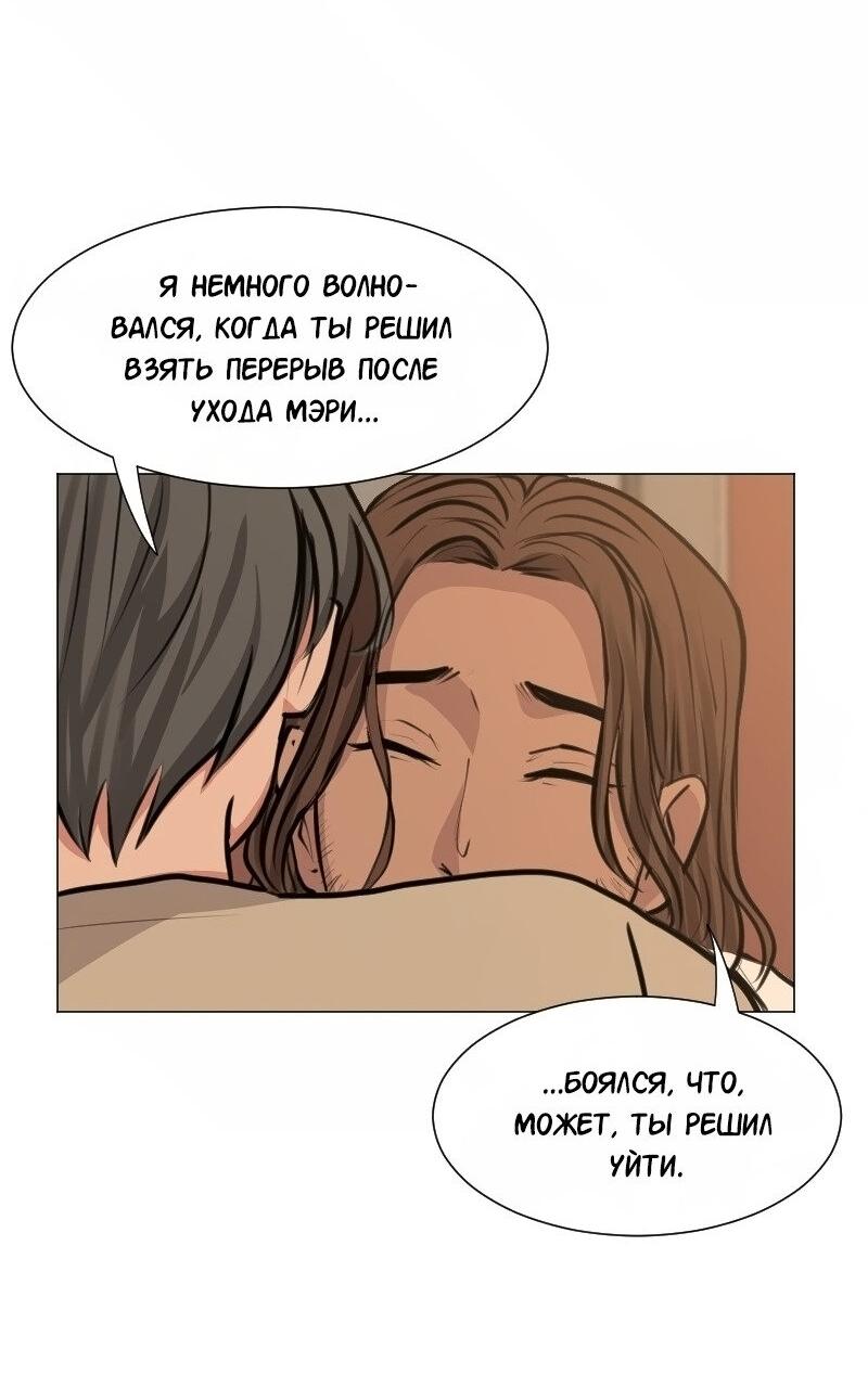 Манга Доктора нет на месте - Глава 142 Страница 41