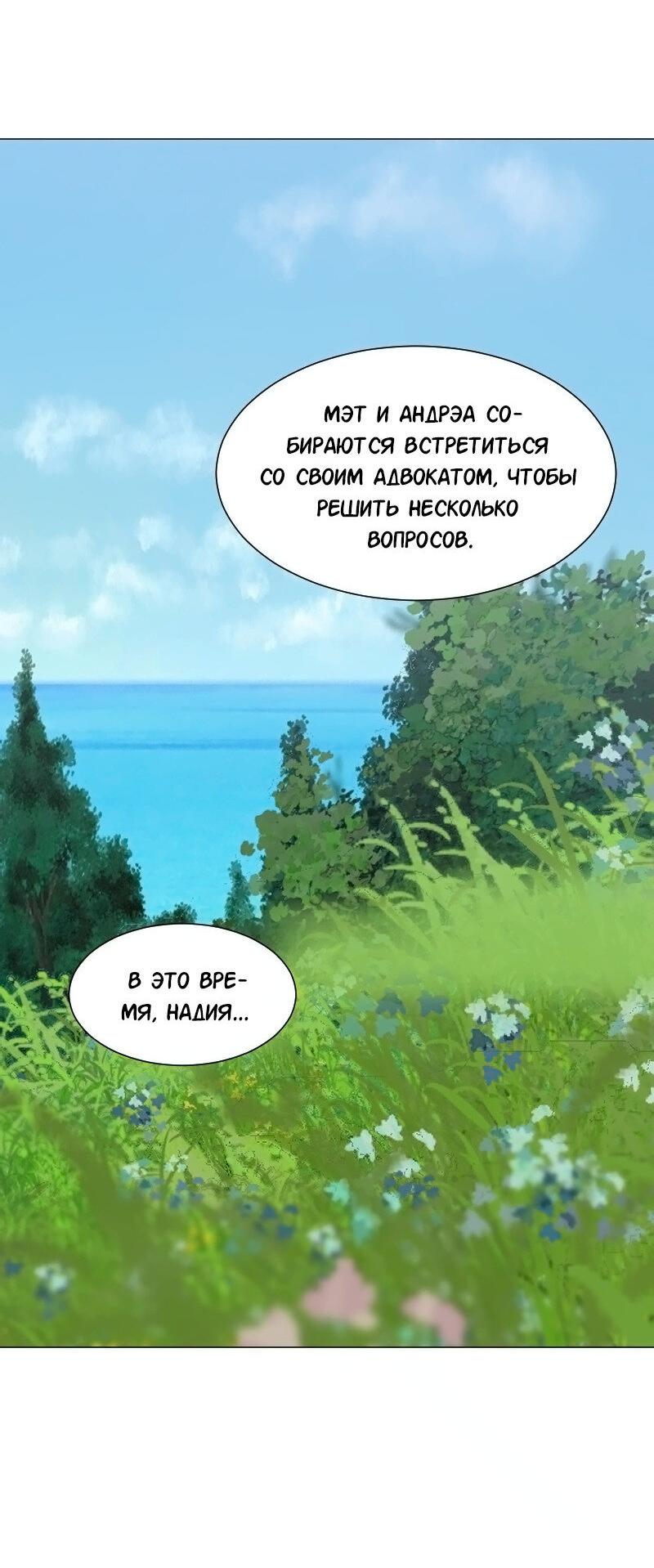Манга Доктора нет на месте - Глава 155 Страница 24