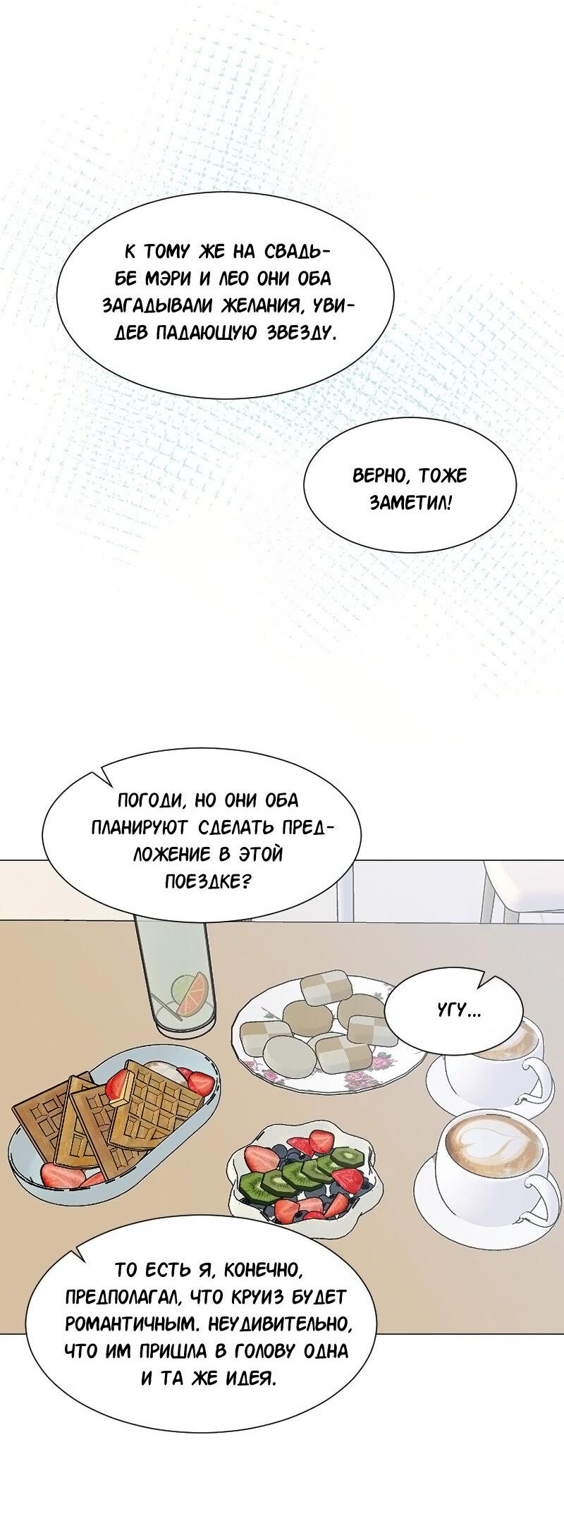 Манга Доктора нет на месте - Глава 161 Страница 10