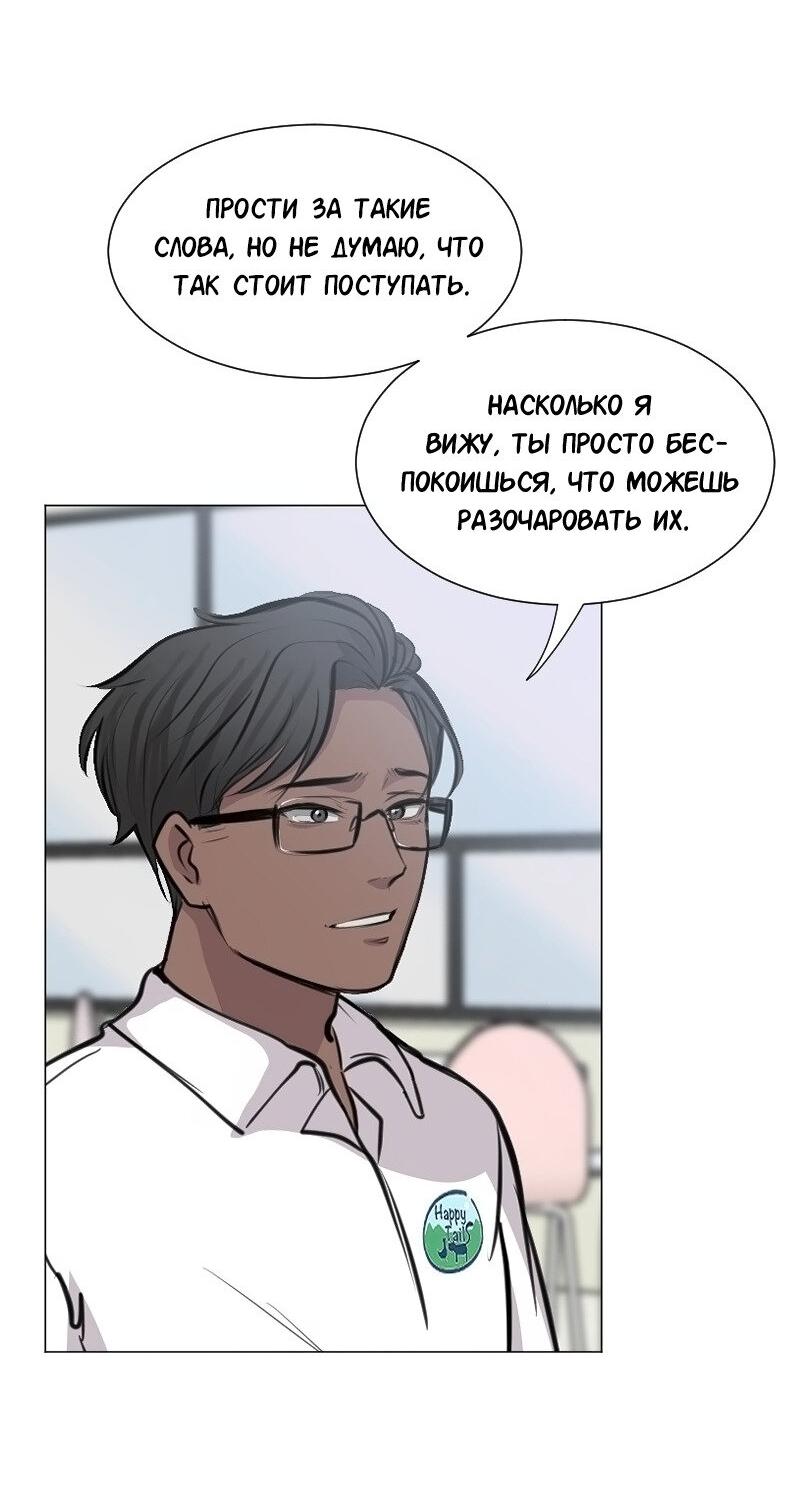 Манга Доктора нет на месте - Глава 161 Страница 17