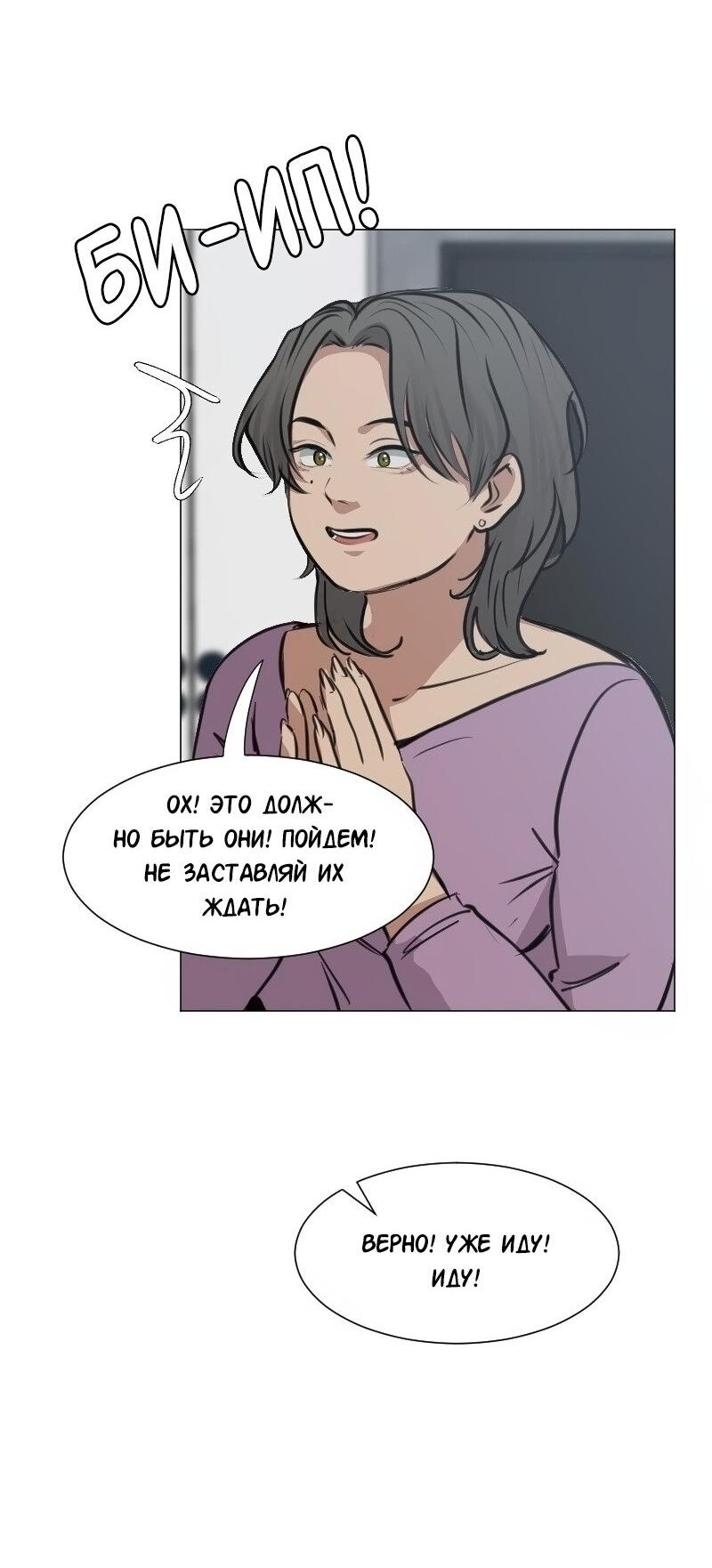 Манга Доктора нет на месте - Глава 161 Страница 28
