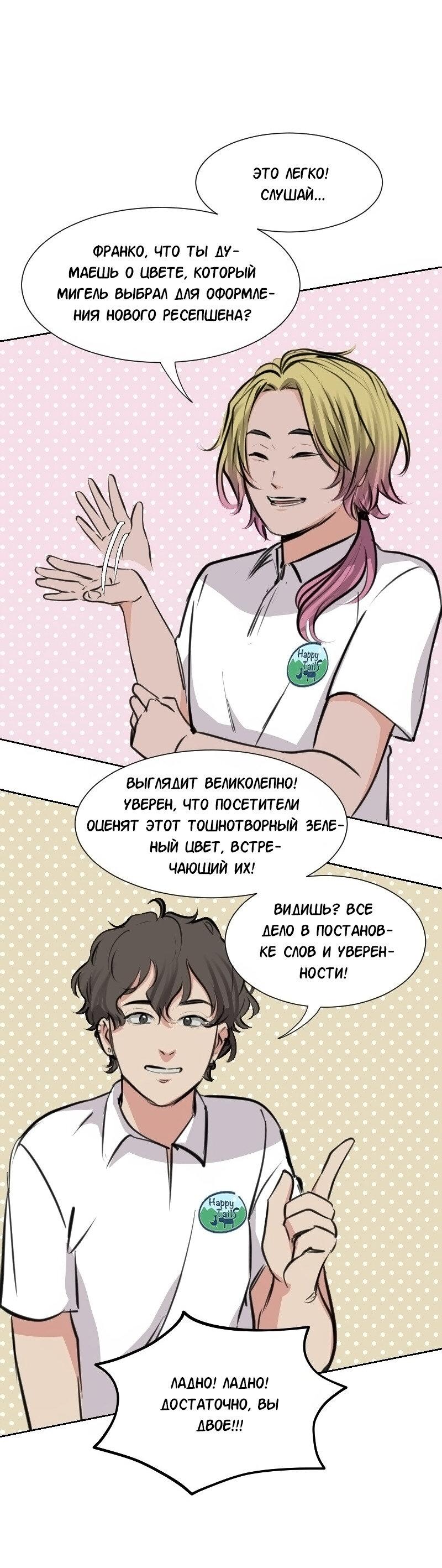 Манга Доктора нет на месте - Глава 161 Страница 16