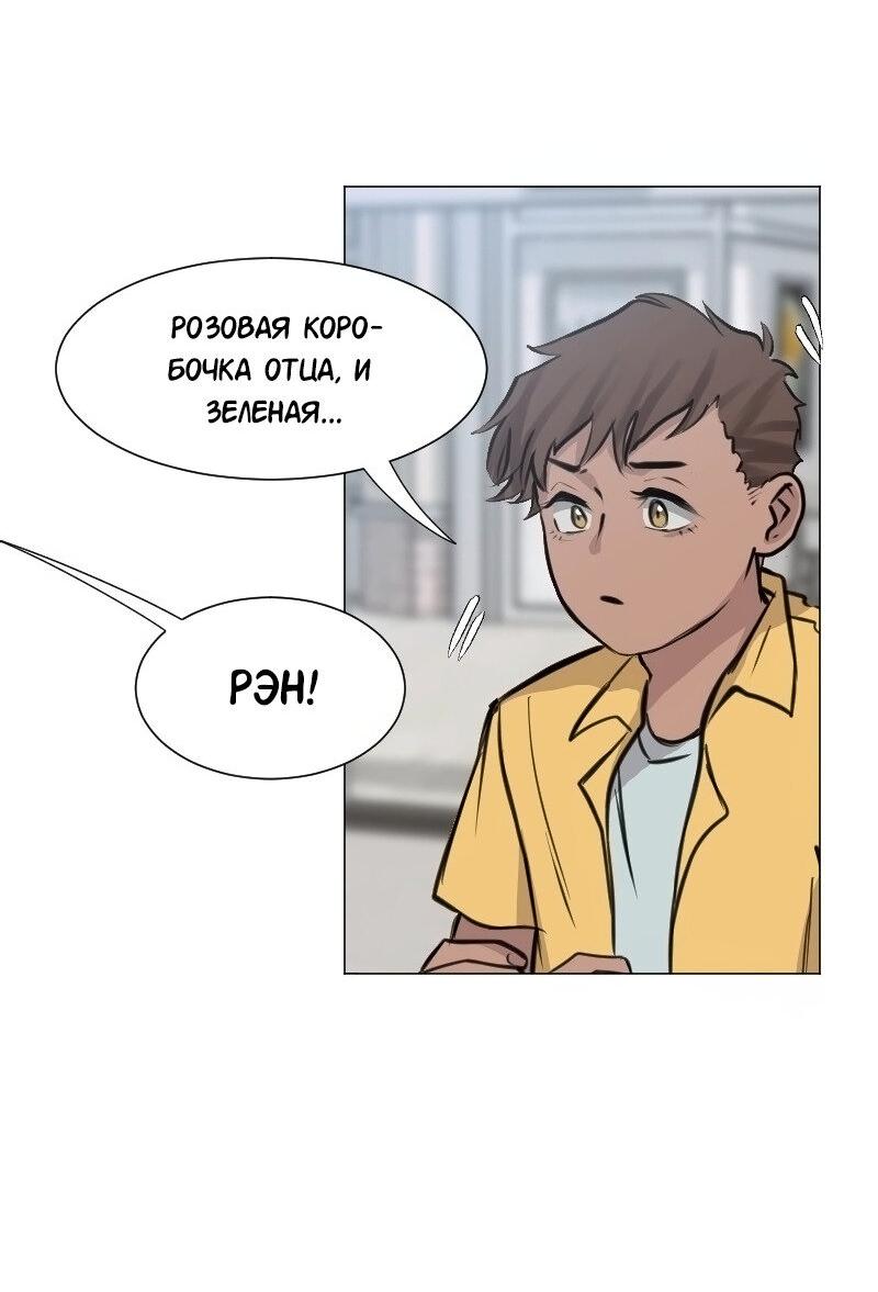 Манга Доктора нет на месте - Глава 161 Страница 47
