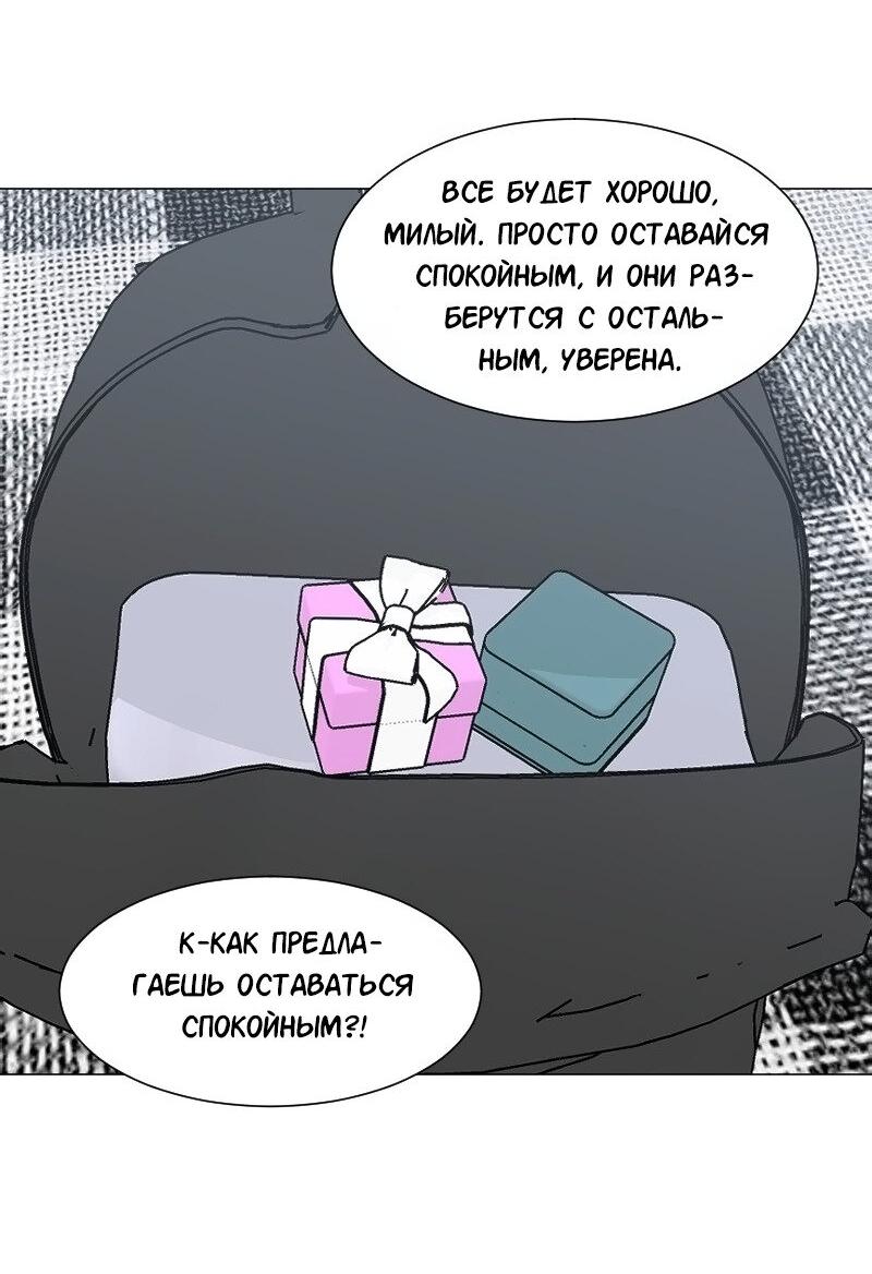 Манга Доктора нет на месте - Глава 161 Страница 27