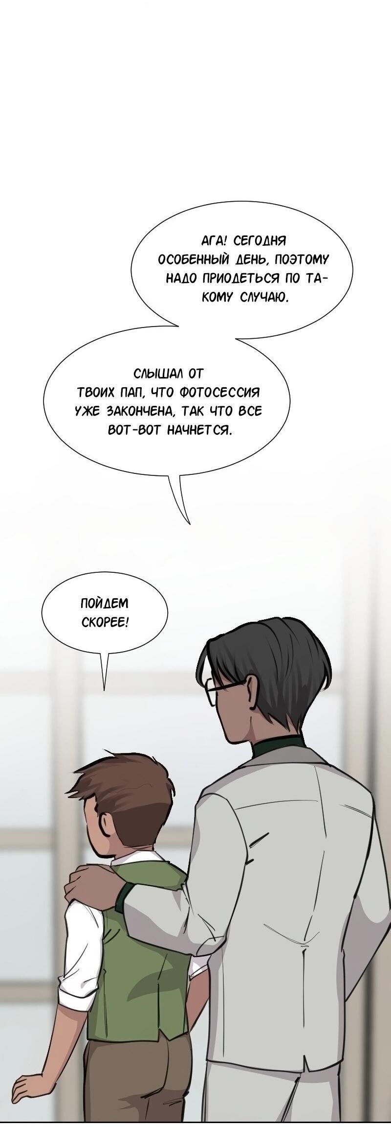 Манга Доктора нет на месте - Глава 159 Страница 8