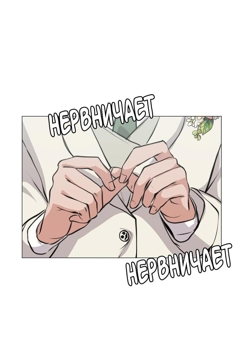Манга Доктора нет на месте - Глава 159 Страница 20