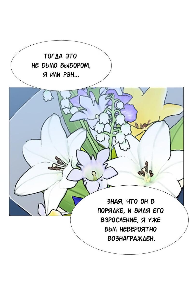 Манга Доктора нет на месте - Глава 158 Страница 21