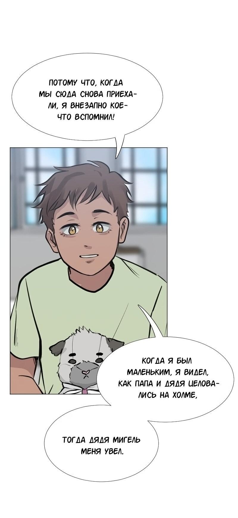 Манга Доктора нет на месте - Глава 158 Страница 6