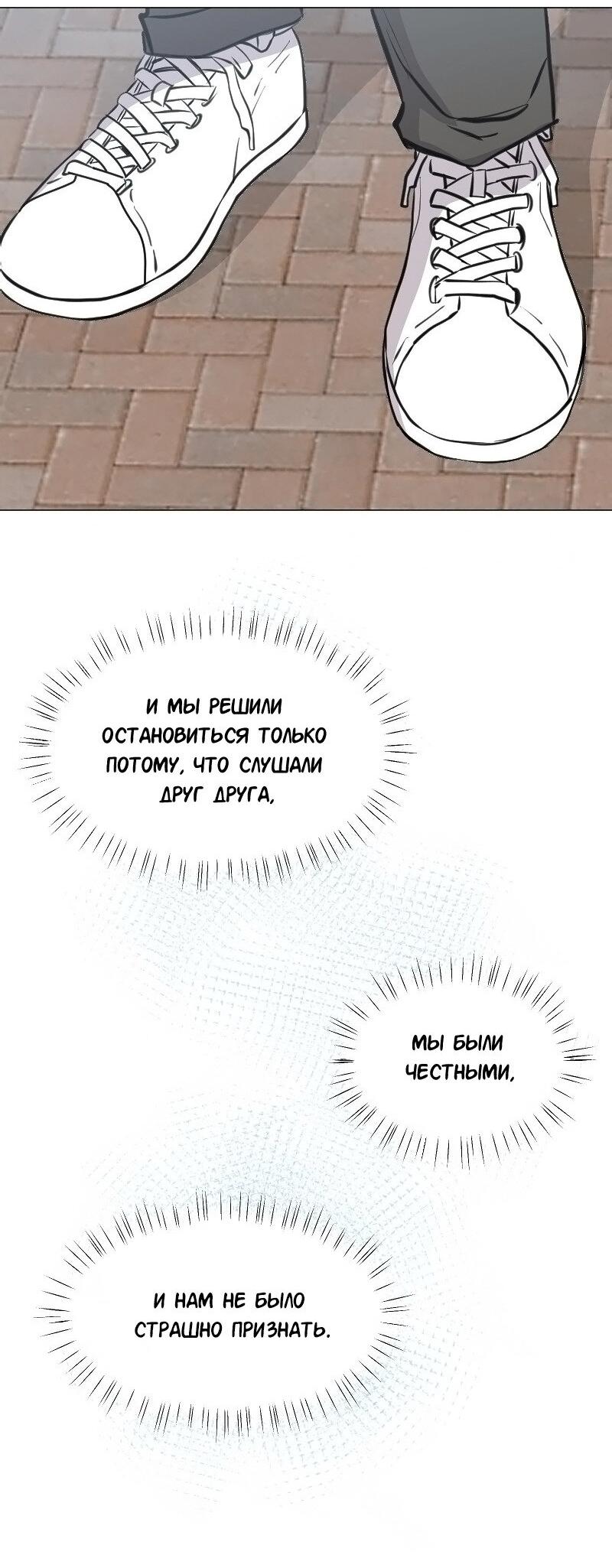 Манга Доктора нет на месте - Глава 158 Страница 64