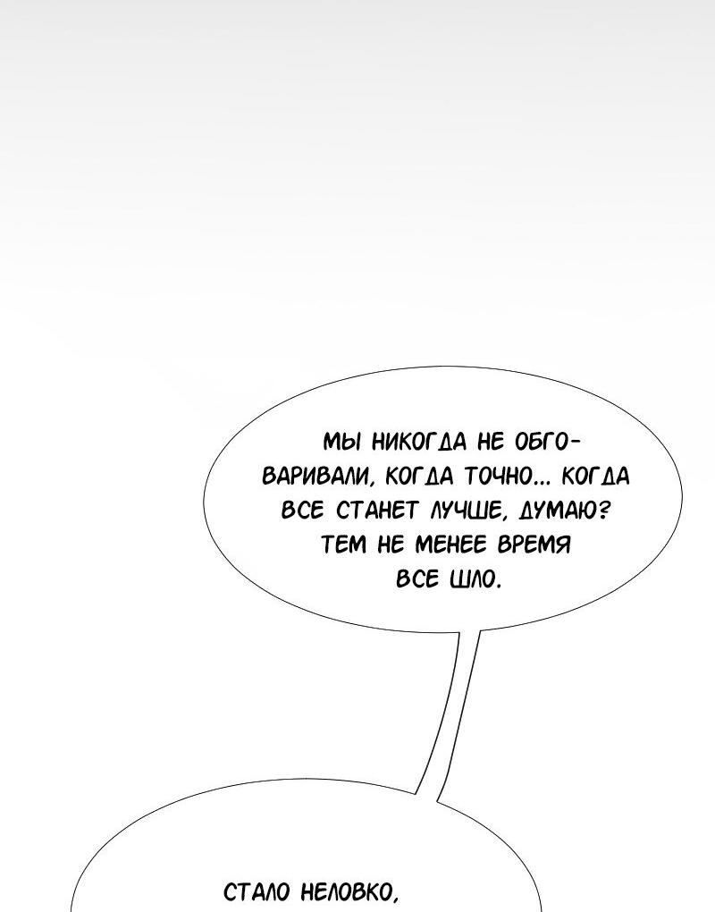 Манга Доктора нет на месте - Глава 158 Страница 43