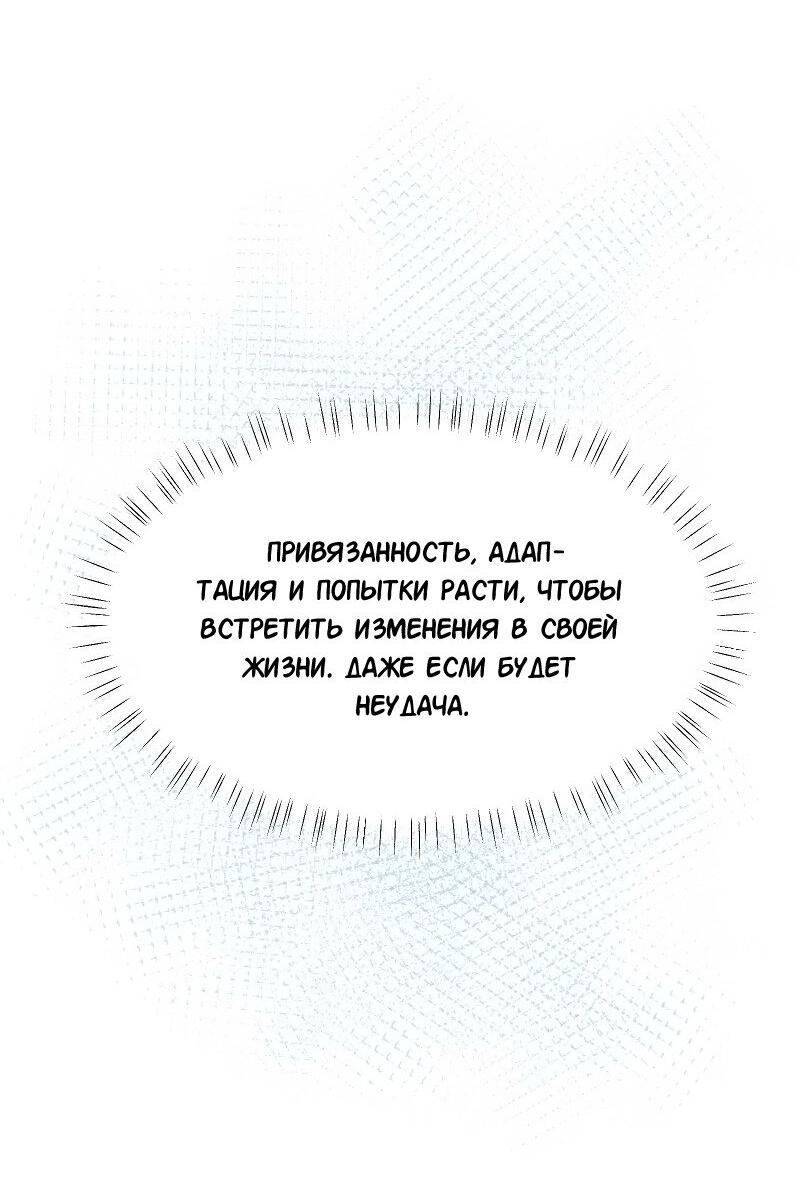 Манга Доктора нет на месте - Глава 158 Страница 68