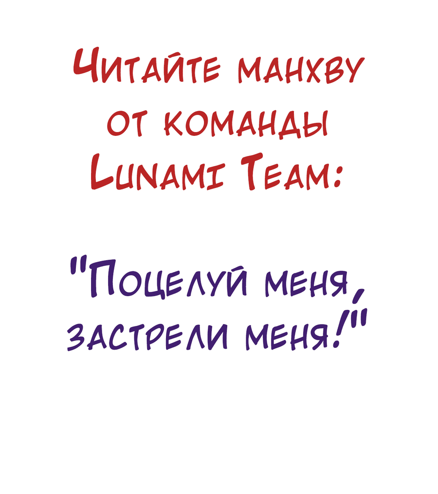 Манга Когда якудза влюблён - Глава 37 Страница 60