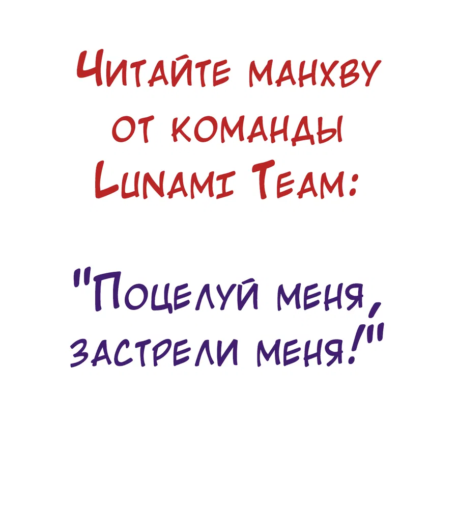 Манга Когда якудза влюблён - Глава 41 Страница 65