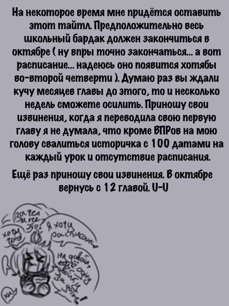 Манга Кем быть хуже: задирой или тем, кого задирают? - Глава 11 Страница 38