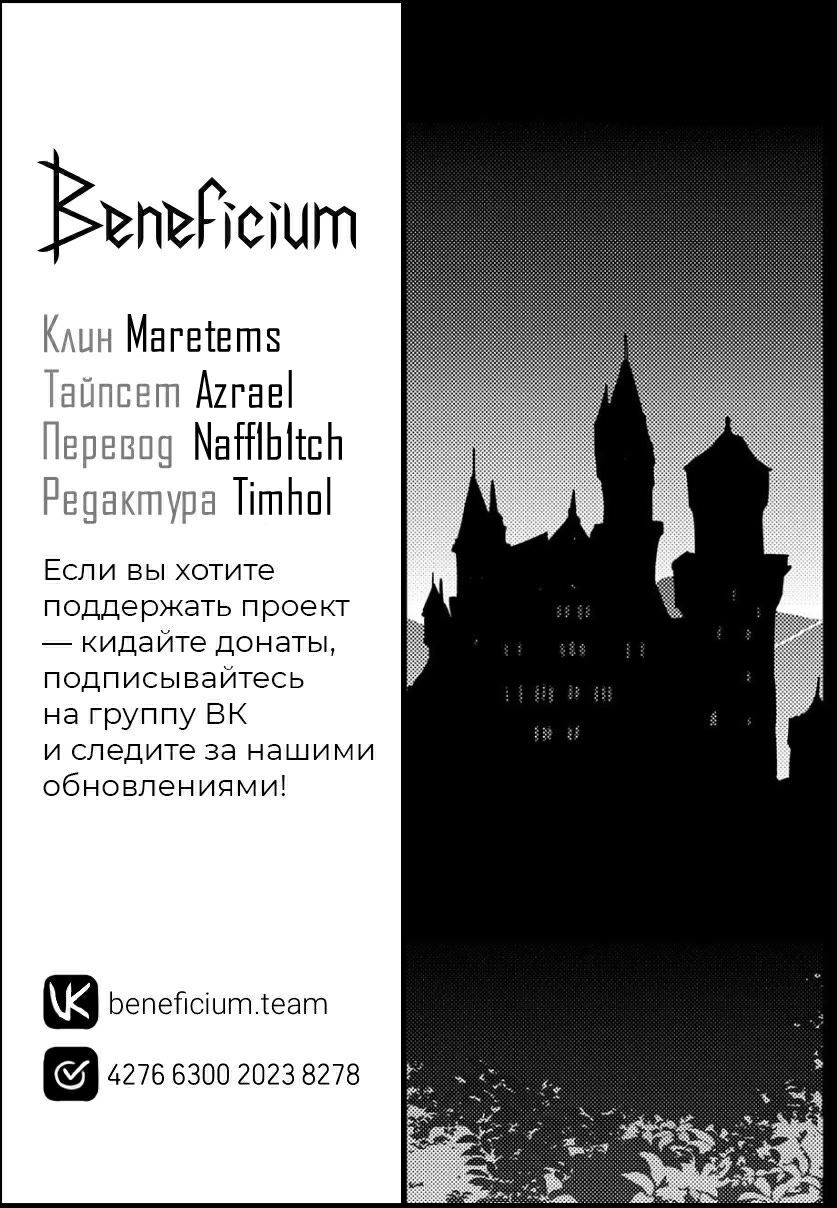 Манга Я парировал все время, чтобы стать сильнейшим авантюристом - Глава 1 Страница 42